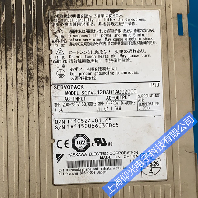 安川伺服驅(qū)動器維修SGDV-120A01A002000報(bào)警代碼A.C9故障維修中心（伺服放大器）
