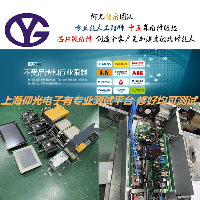 Baumuller鮑米勒伺服驅(qū)動器維修b maXX 5500報(bào)警85/86修理