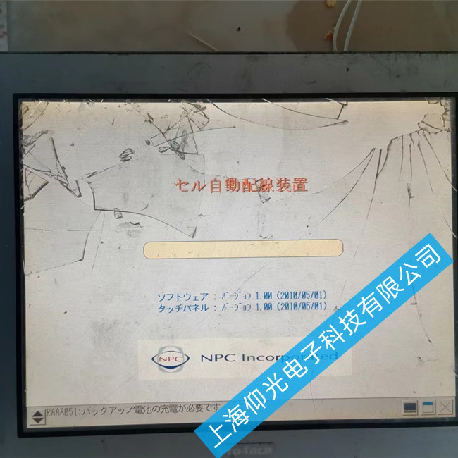 廣州普洛菲斯觸摸屏屏碎維修中心-GP2501系列常見故障