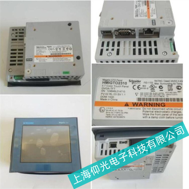 飲料廠施耐德觸摸屏PFXET6600WAD觸摸死機(jī)維修（答疑解惑）