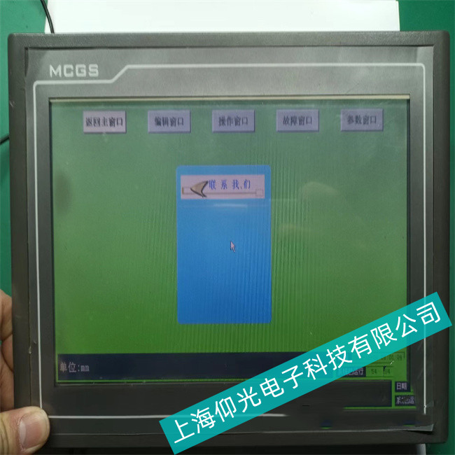 上海仰光快速維修處理浙江MCGS紅外式觸摸屏故障
