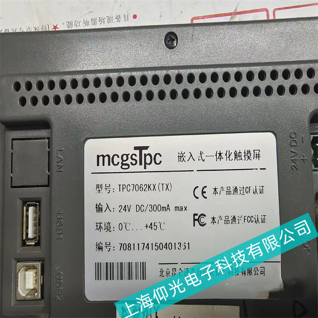 維修浙江昆侖通態(tài)觸摸屏TPC7062KS 觸摸不良故障真誠(chéng)推薦